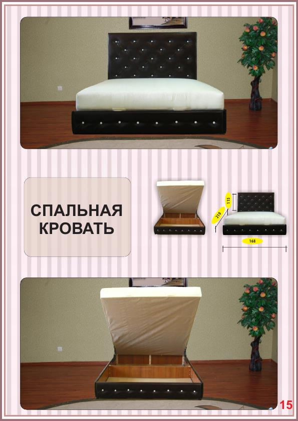  Кровать "ЛАУРА" 1 (1,6м * 1.90м) К-2