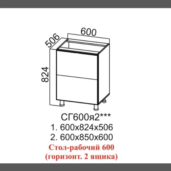 Грейвуд СГ 600пя (60Н гориз дух) Грейвуд СГ 600пя (60Н гориз дух)