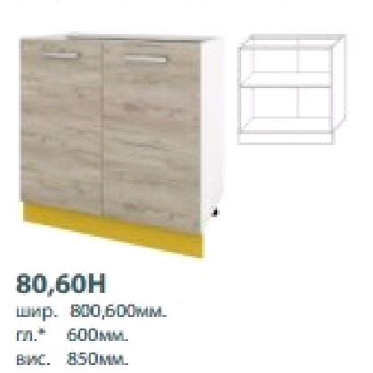 Кух. Шарлотта 80 Н Кух. Шарлотта 80 Н