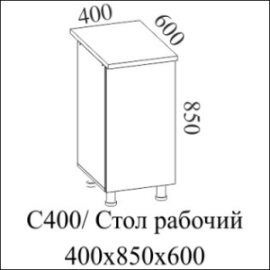 Модерн  С400 ( 40Н)