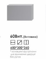 Монтеррей 60 В выт.