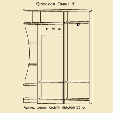 СОФИЯ 5 прихожая (1550) СОФИЯ 5 прихожая (1550)