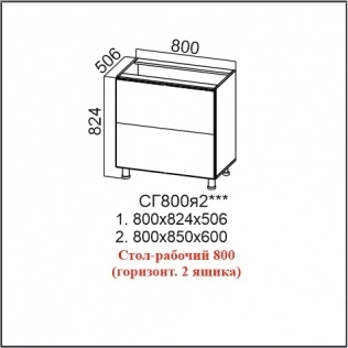 ЛОФТ СГ 800я2 ЛОФТ СГ 800я2