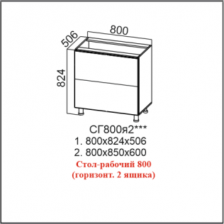 ЛОФТ СГ 800я2 ЛОФТ СГ 800я2