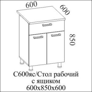 ВОЛНА С 600яс (60НШ+створки)