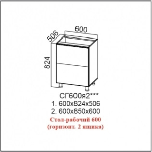ЛОФТ СГ 600я2 ЛОФТ СГ 600я2