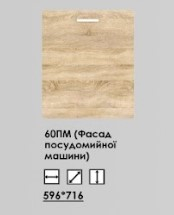 Леон 60ФПМ