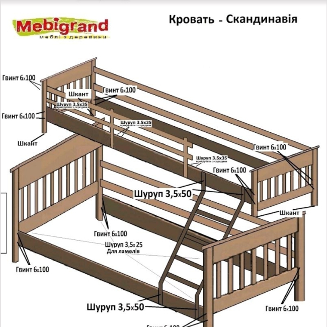 СКАНДИНАВИЯ 120 / 80 х 190 (2х ярус)  (Мебигр)