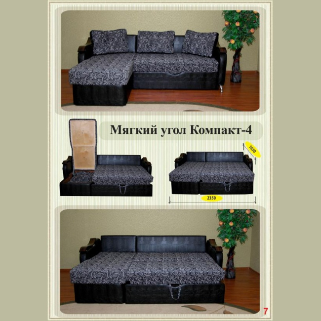 Мягкий угол ''КОМПАКТ" 4 К-2