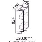 Модус С200б (20Нбут)